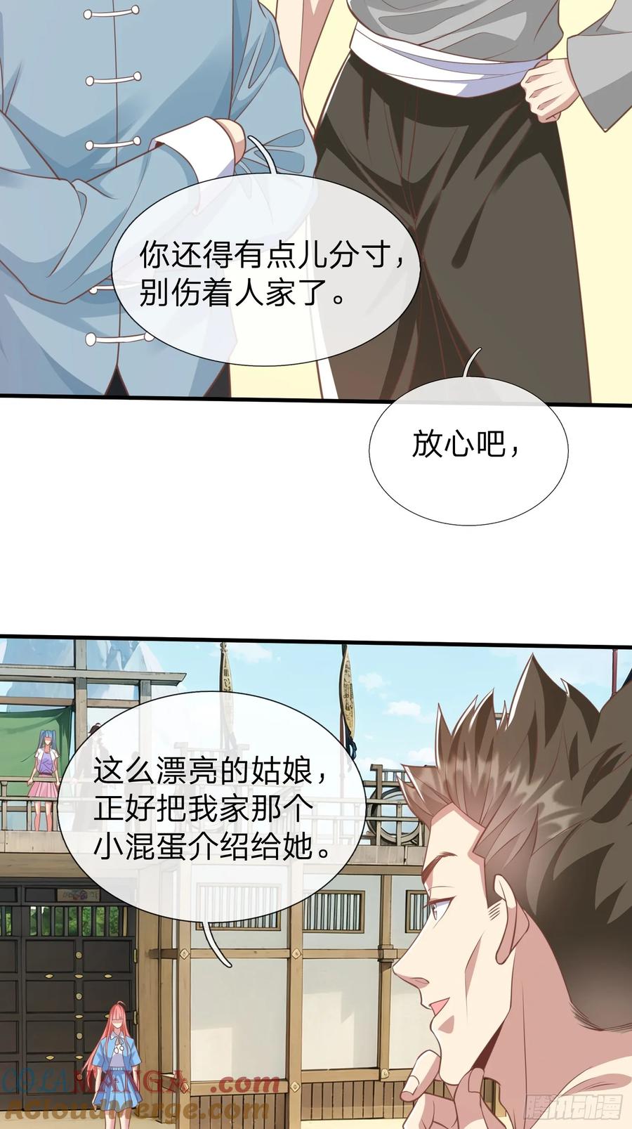 《我在都市修炼成神》第42话 你敢不敢和我交手 第7页