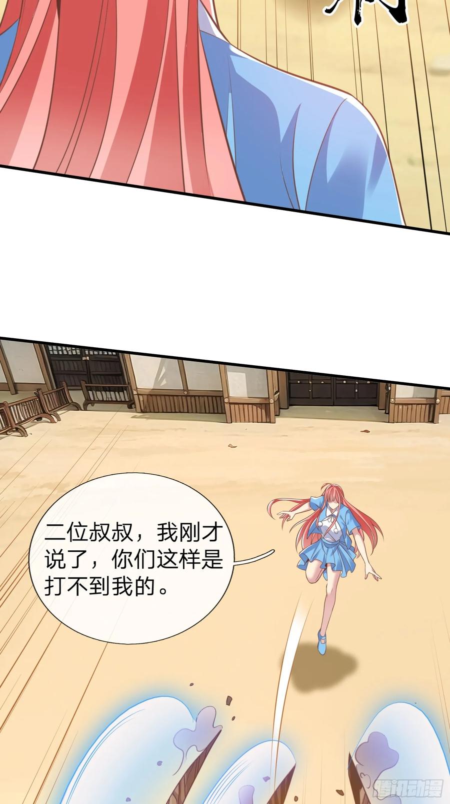 《我在都市修炼成神》第42话 你敢不敢和我交手 第17页
