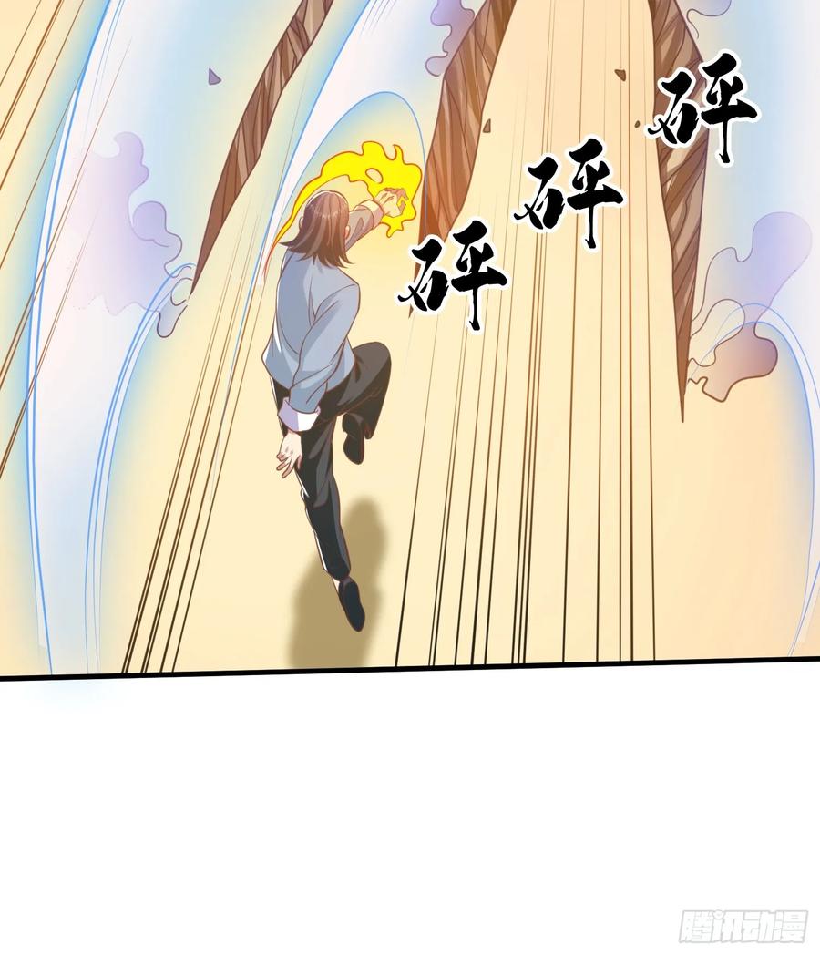 《我在都市修炼成神》第42话 你敢不敢和我交手 第18页