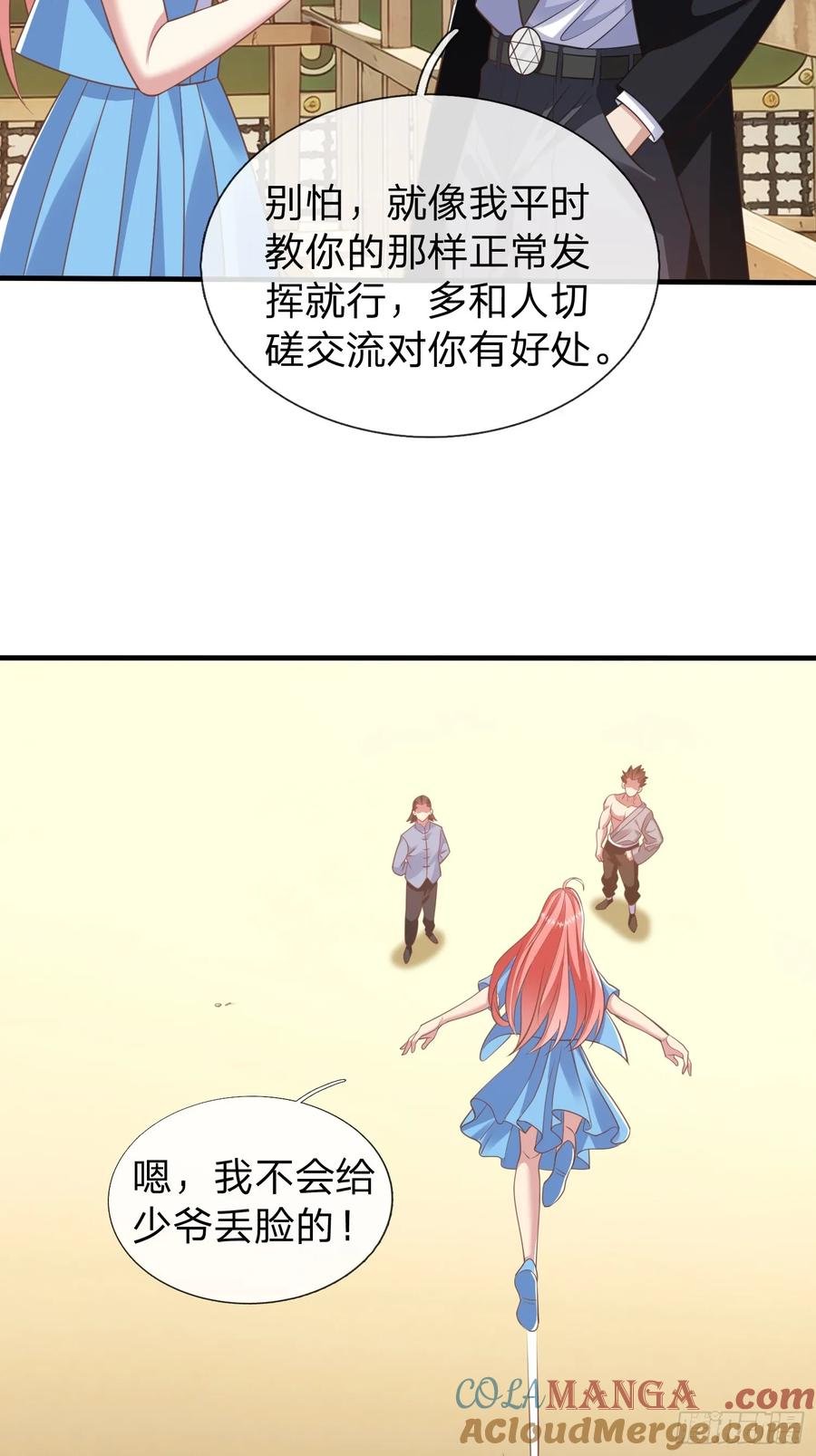 《我在都市修炼成神》第42话 你敢不敢和我交手 第4页