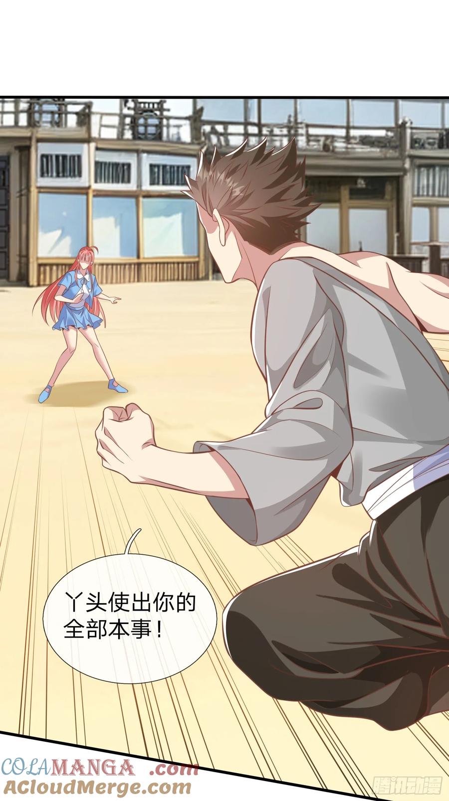 《我在都市修炼成神》第42话 你敢不敢和我交手 第10页