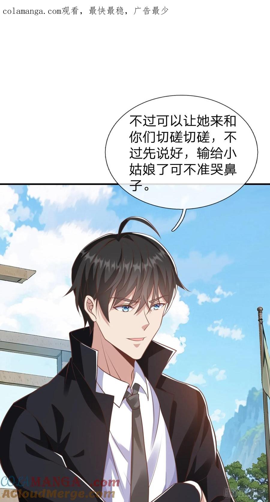 《我在都市修炼成神》第42话 你敢不敢和我交手 第1页