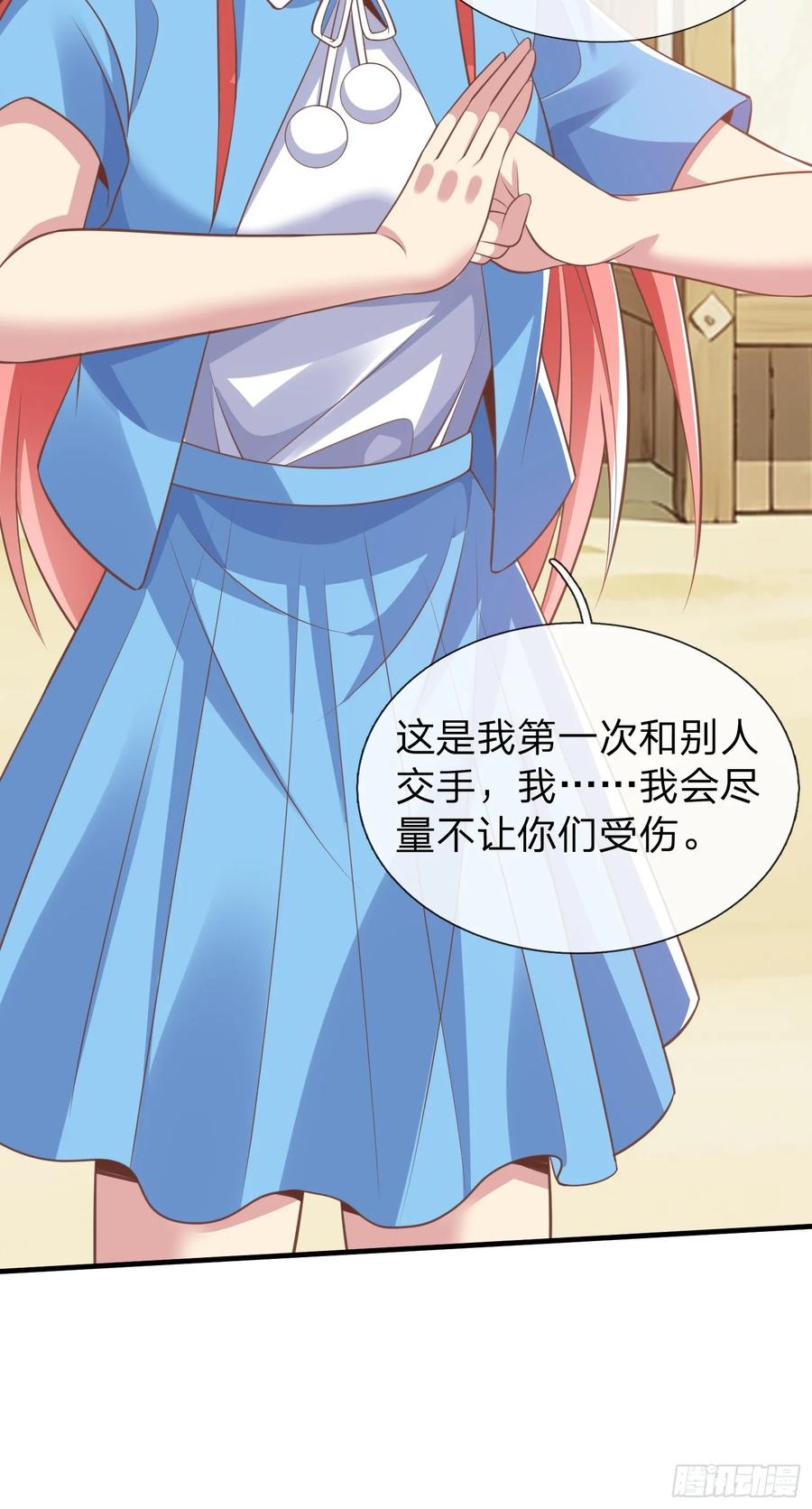 《我在都市修炼成神》第42话 你敢不敢和我交手 第9页