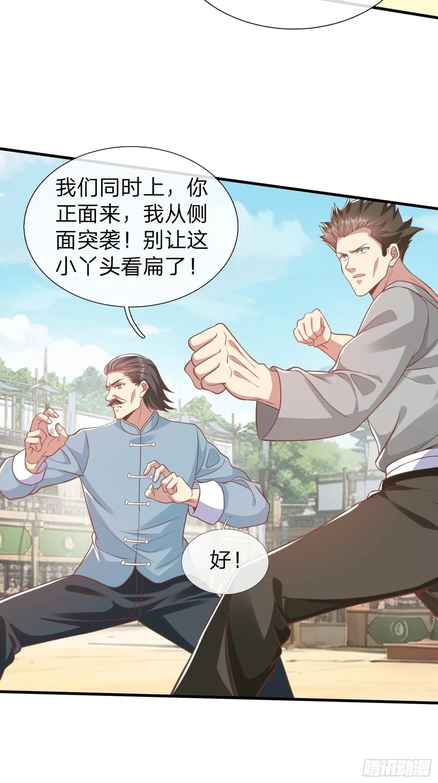 《我在都市修炼成神》第42话 你敢不敢和我交手 第20页