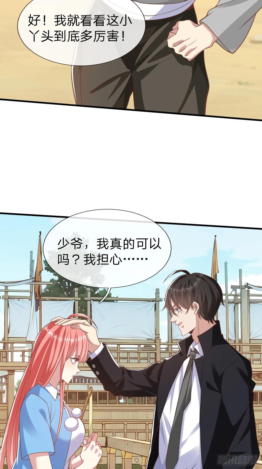 《我在都市修炼成神》第42话 你敢不敢和我交手 第3页