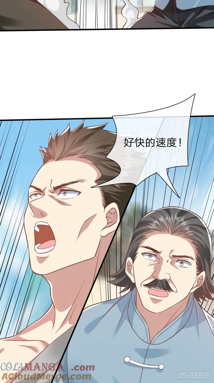 《我在都市修炼成神》第42话 你敢不敢和我交手 第22页
