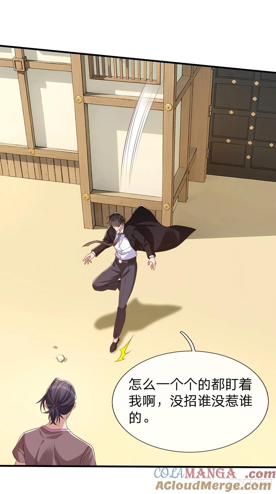《我在都市修炼成神》第42话 你敢不敢和我交手 第43页