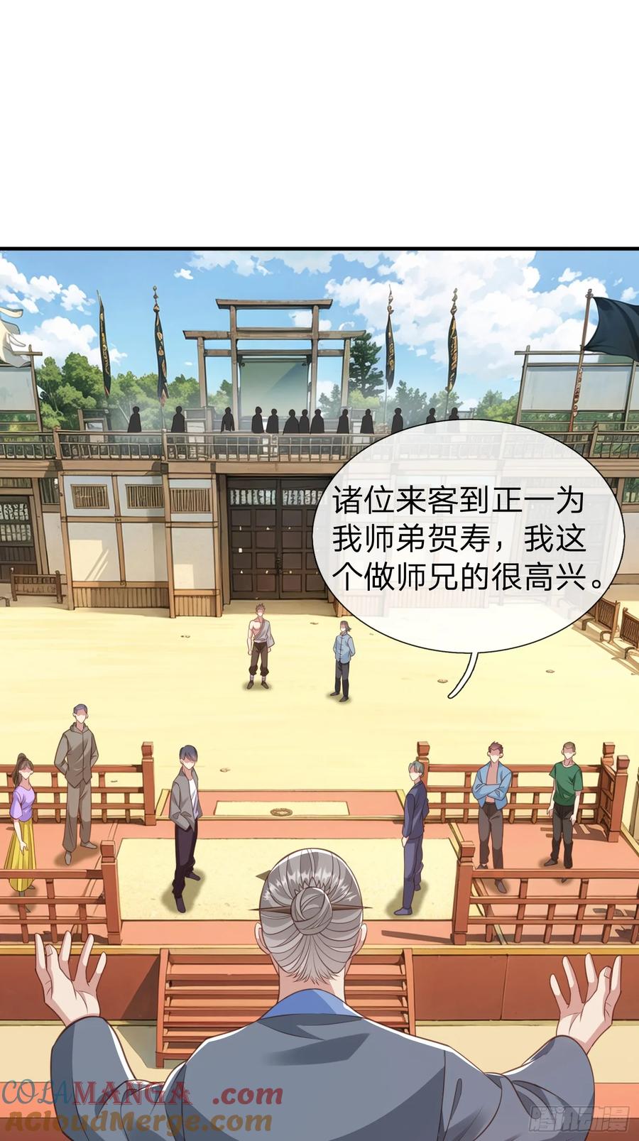《我在都市修炼成神》第42话 你敢不敢和我交手 第37页