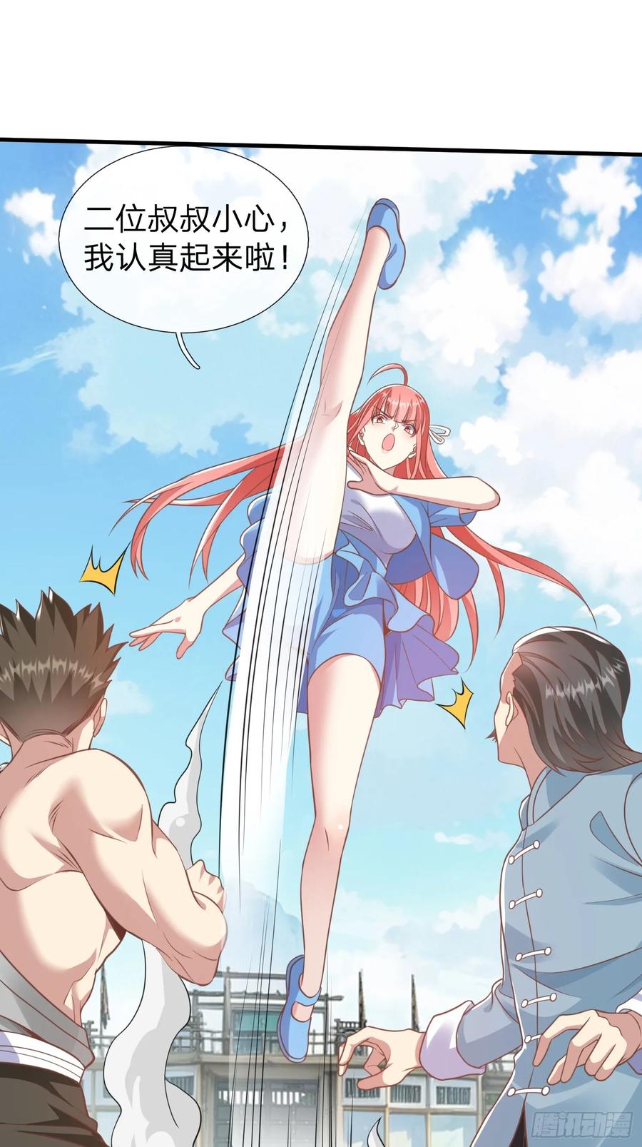 《我在都市修炼成神》第42话 你敢不敢和我交手 第21页