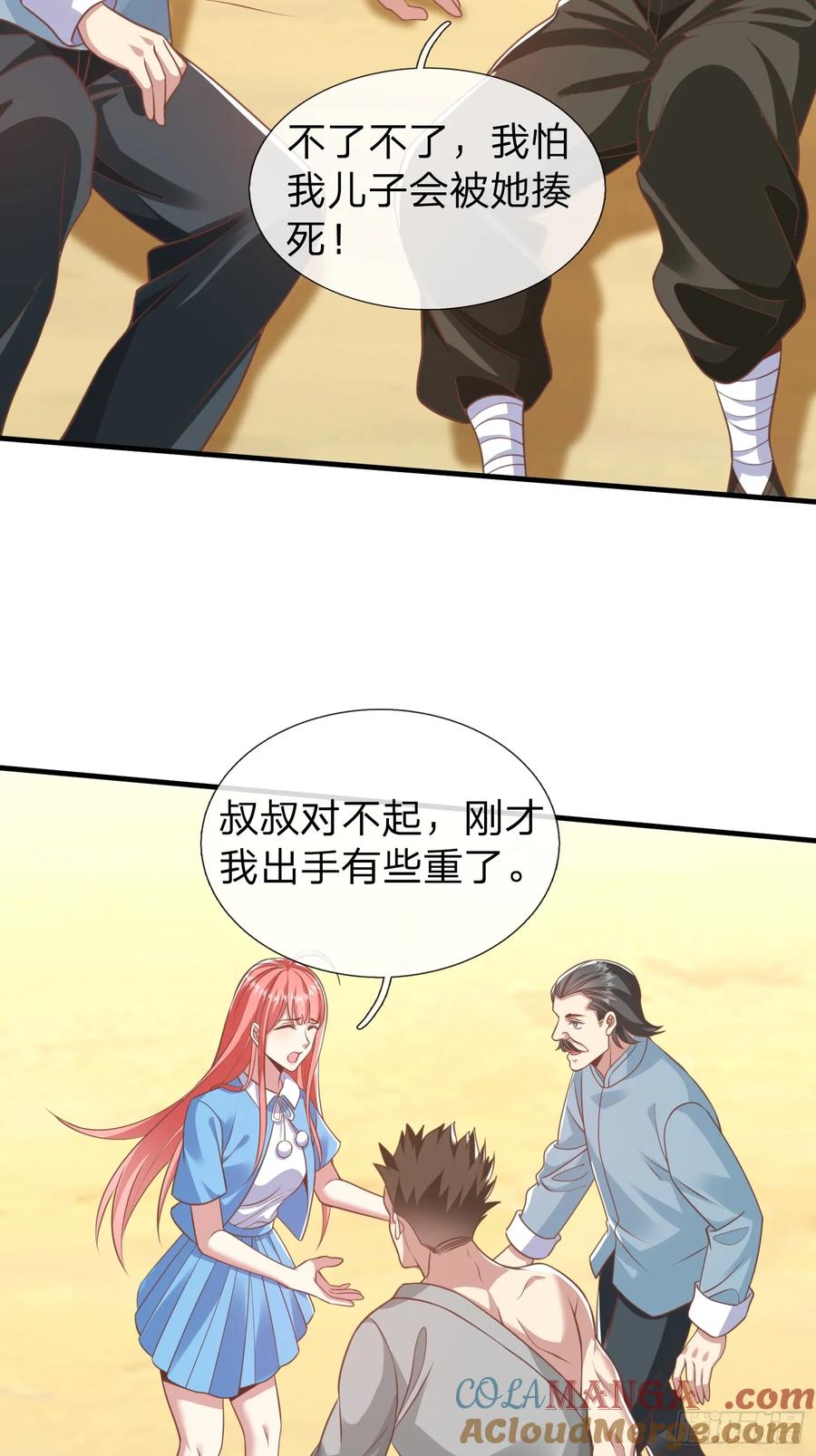 《我在都市修炼成神》第42话 你敢不敢和我交手 第25页