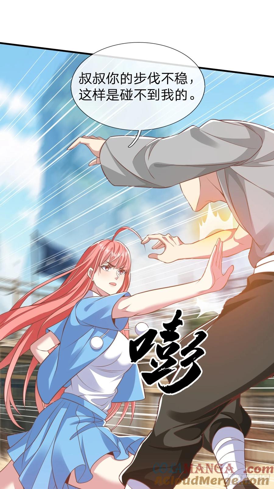 《我在都市修炼成神》第42话 你敢不敢和我交手 第13页