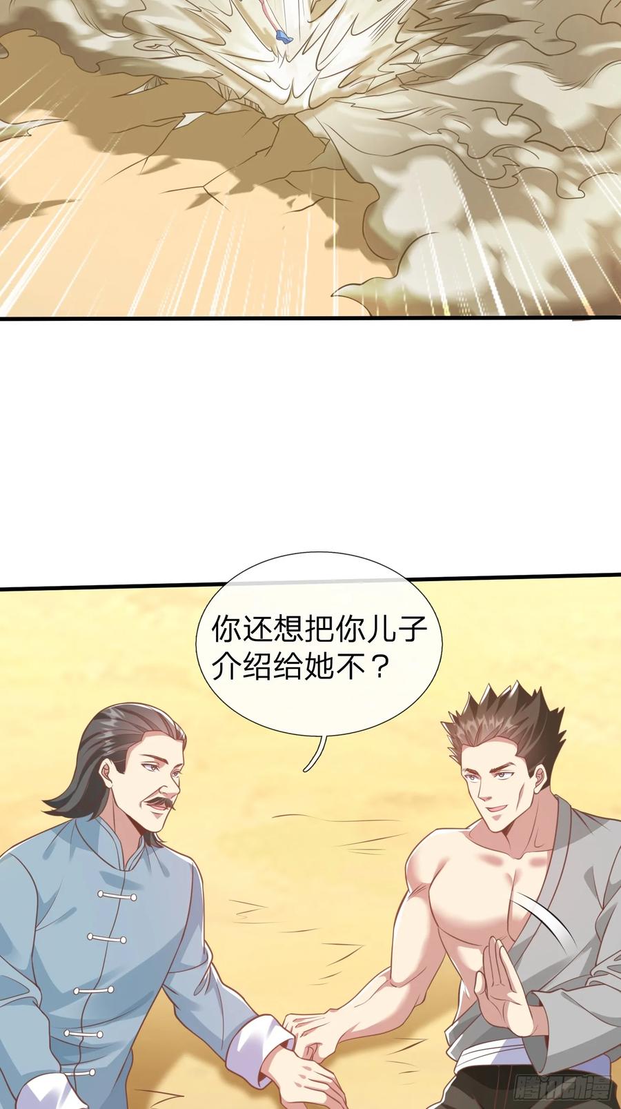 《我在都市修炼成神》第42话 你敢不敢和我交手 第24页