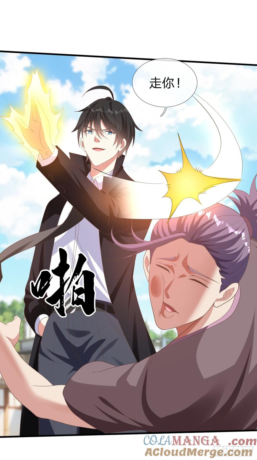 《我在都市修炼成神》第43话 先天境？ 第11页