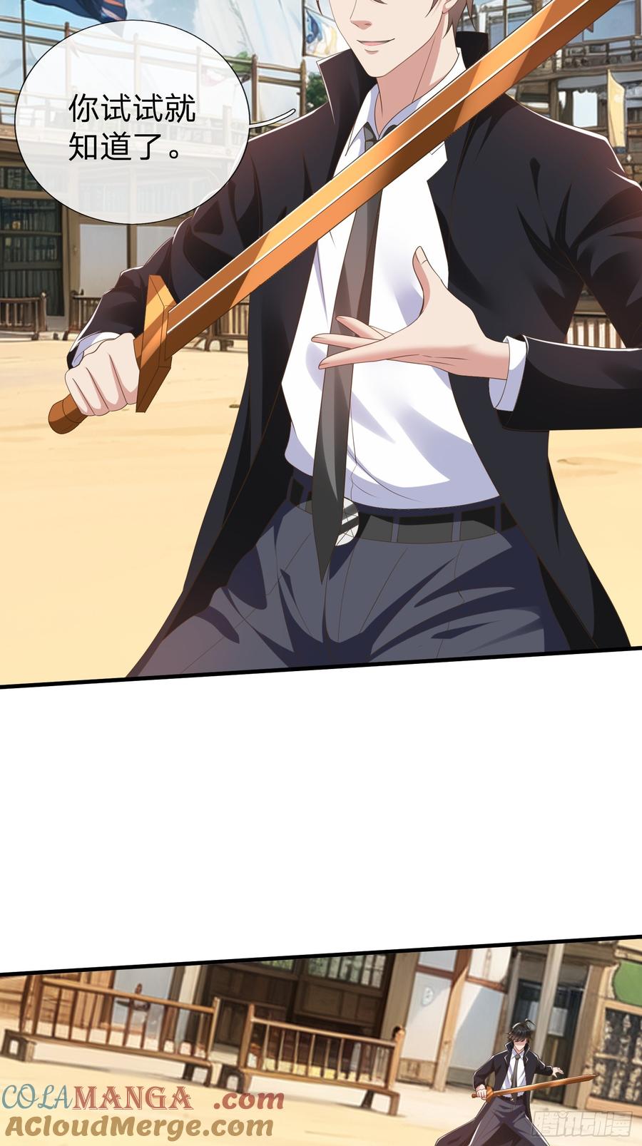 《我在都市修炼成神》第43话 先天境？ 第25页