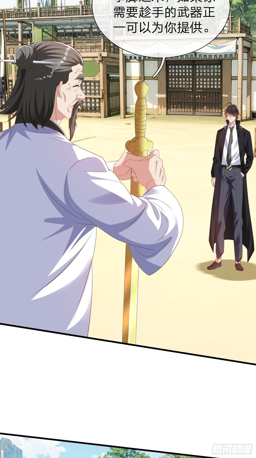 《我在都市修炼成神》第43话 先天境？ 第20页
