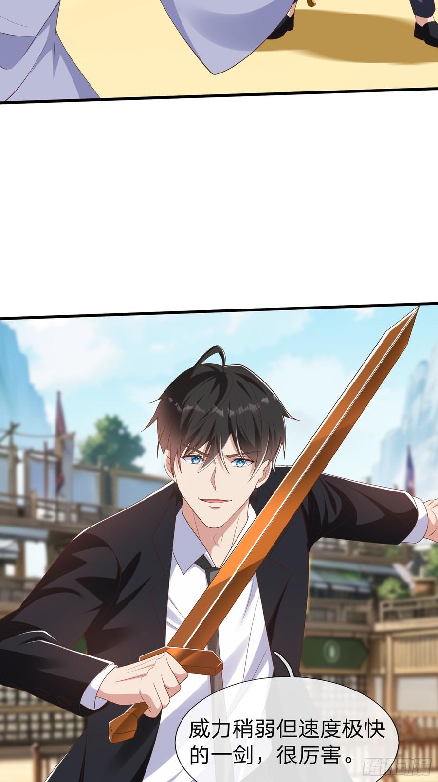 《我在都市修炼成神》第43话 先天境？ 第30页