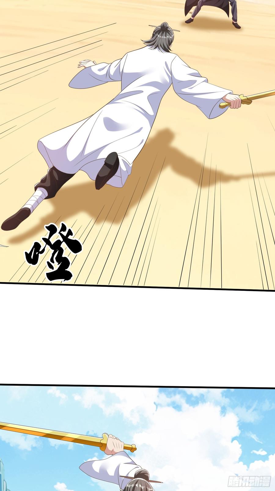 《我在都市修炼成神》第43话 先天境？ 第26页