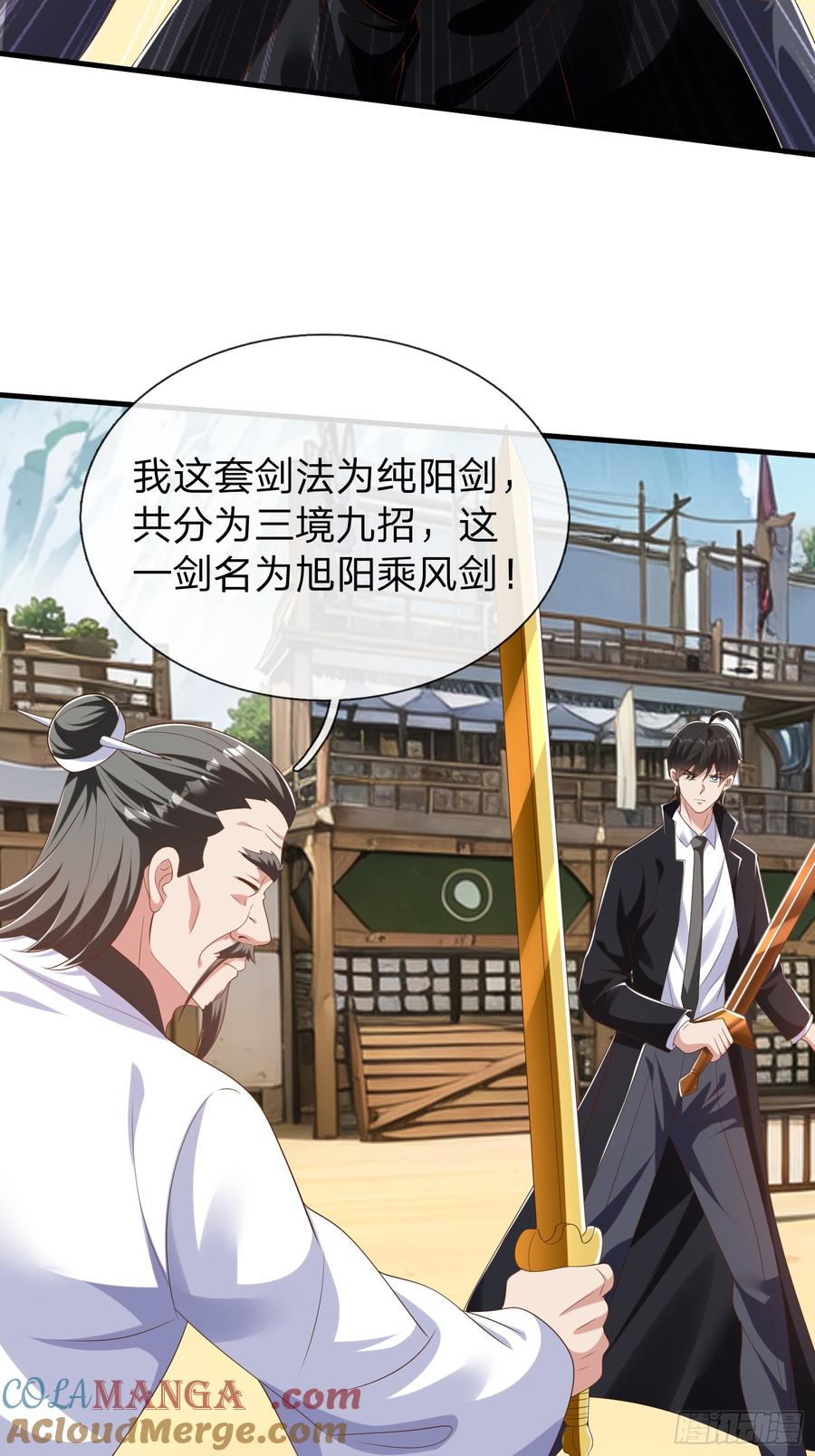 《我在都市修炼成神》第43话 先天境？ 第29页