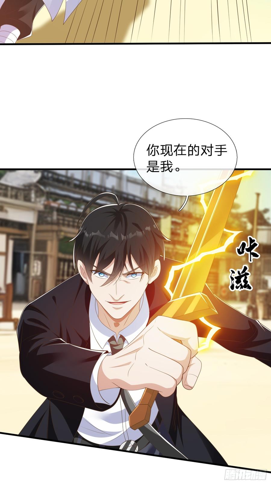 《我在都市修炼成神》第43话 先天境？ 第38页