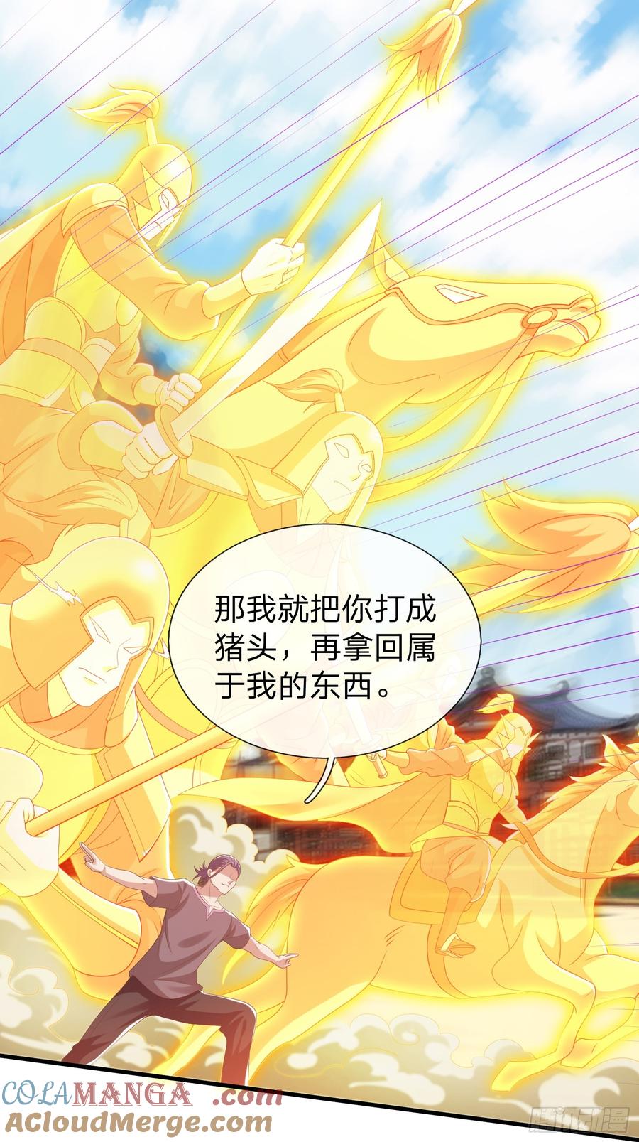 《我在都市修炼成神》第43话 先天境？ 第7页