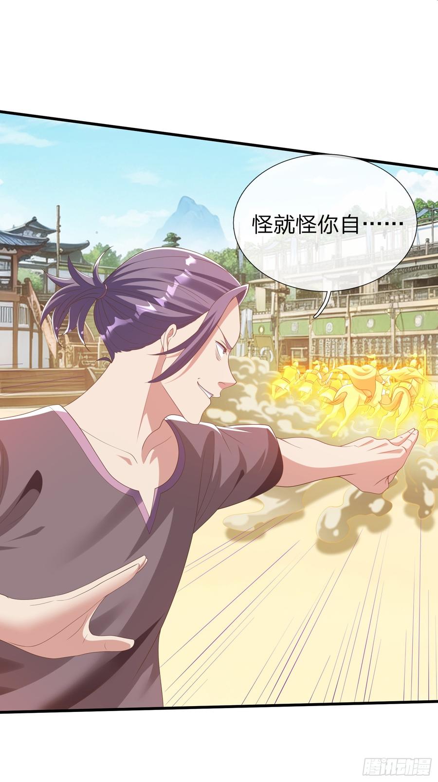《我在都市修炼成神》第43话 先天境？ 第8页