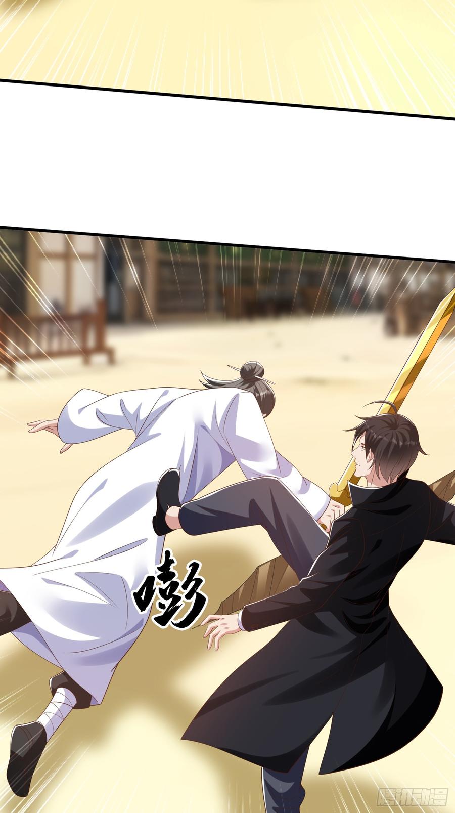 《我在都市修炼成神》第43话 先天境？ 第32页