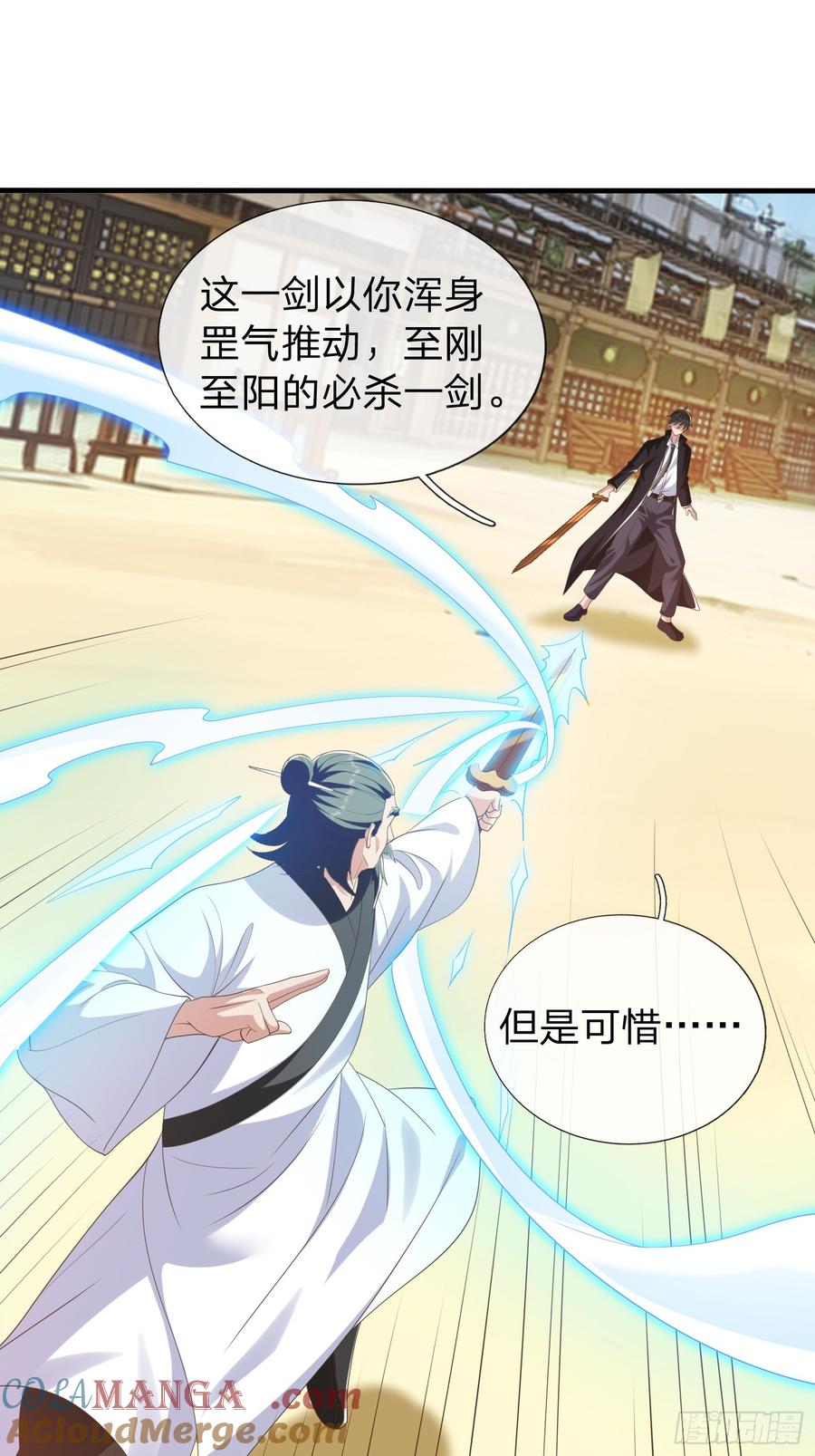《我在都市修炼成神》第43话 先天境？ 第37页