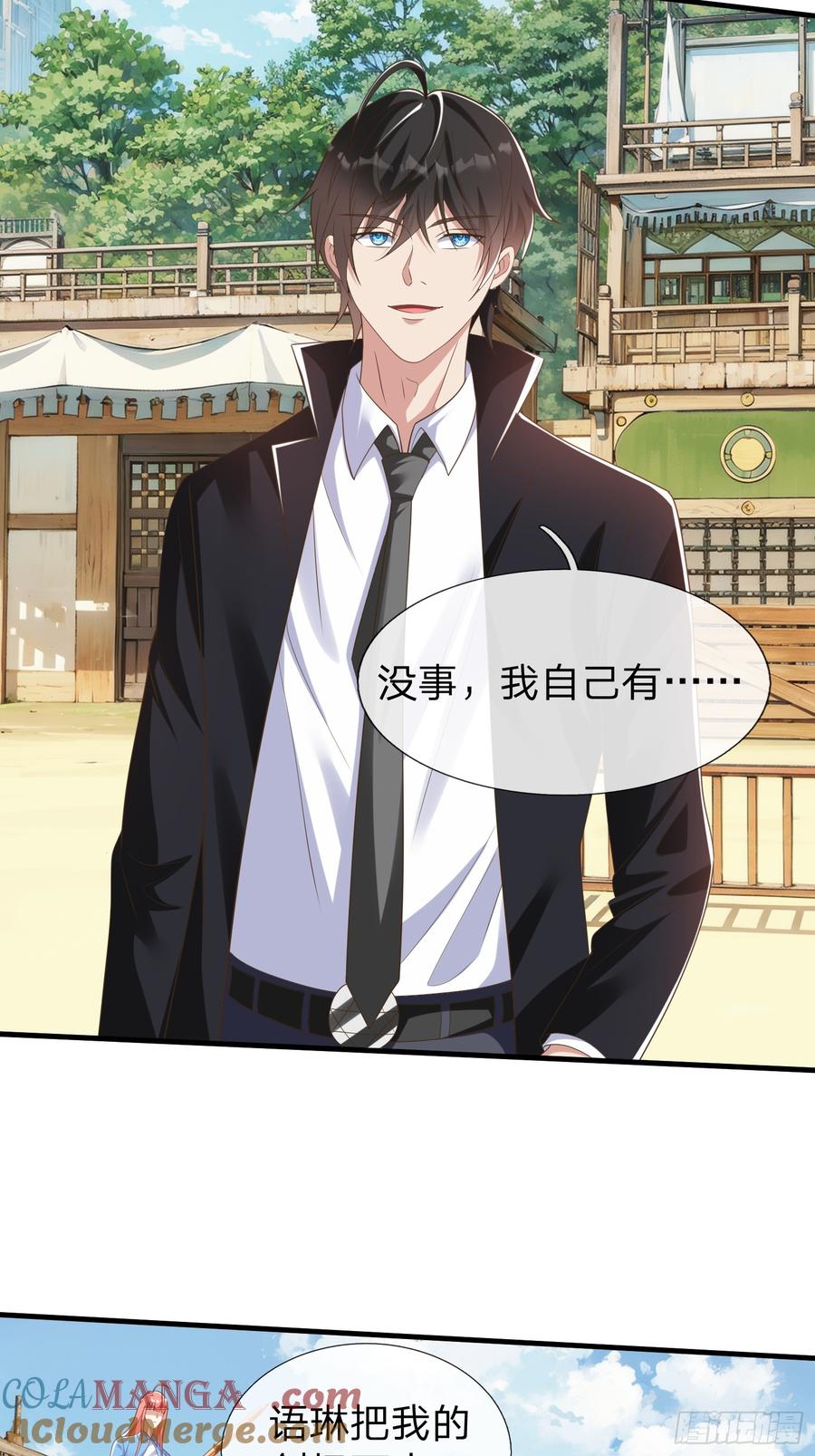 《我在都市修炼成神》第43话 先天境？ 第21页