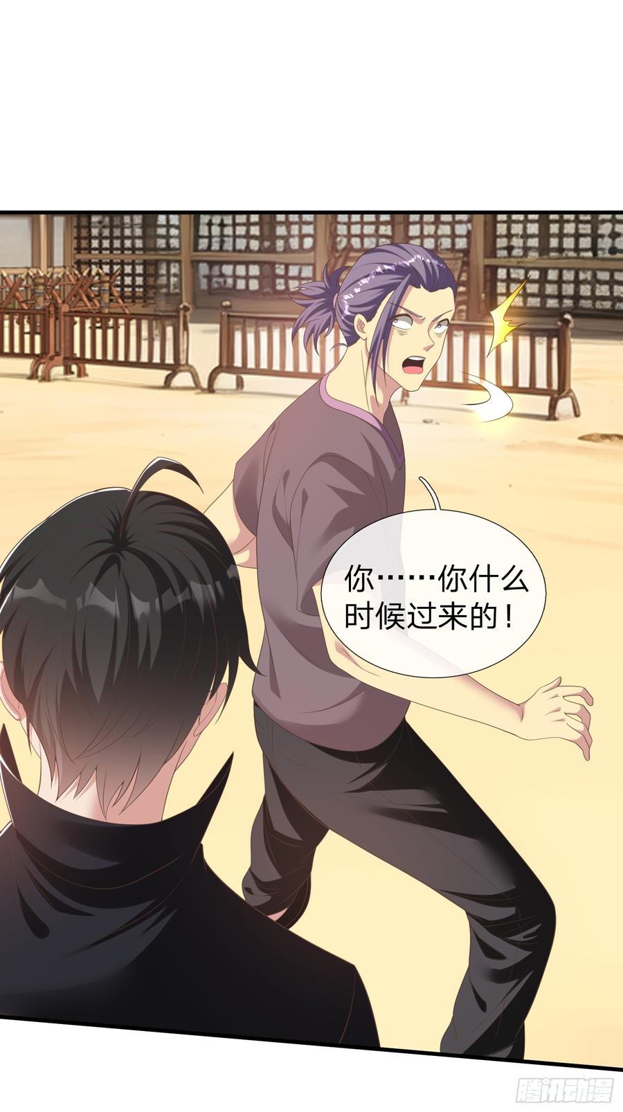 《我在都市修炼成神》第43话 先天境？ 第10页