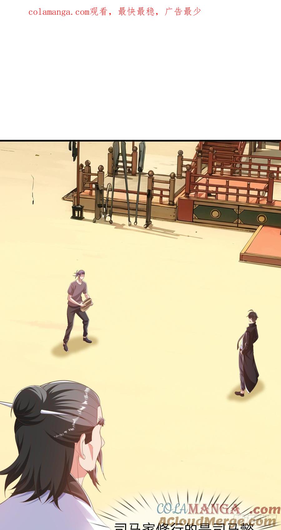 《我在都市修炼成神》第43话 先天境？ 第1页
