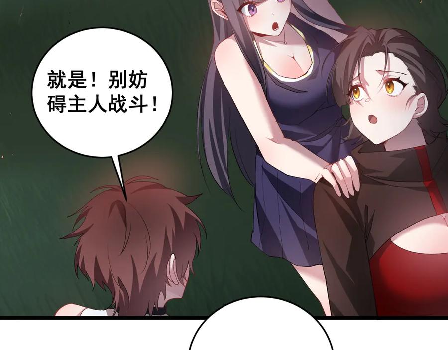 《虫族主宰：我玩的就是天灾》第46话 天青神族 第134页