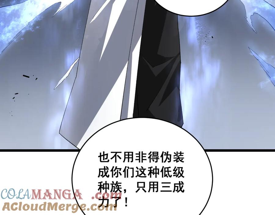 《虫族主宰：我玩的就是天灾》第46话 天青神族 第141页