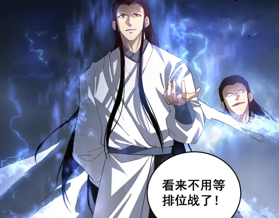 《虫族主宰：我玩的就是天灾》第46话 天青神族 第140页
