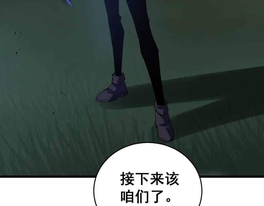 《虫族主宰：我玩的就是天灾》第46话 天青神族 第138页