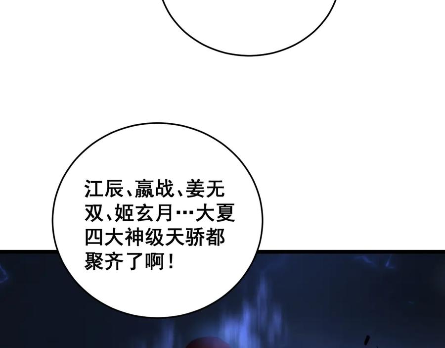 《虫族主宰：我玩的就是天灾》第46话 天青神族 第139页