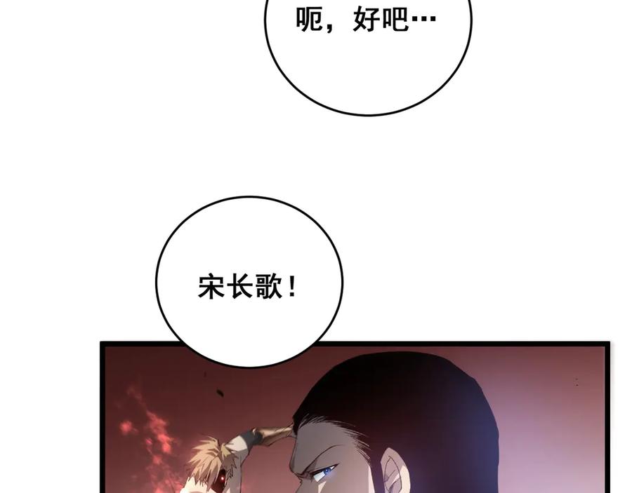 《虫族主宰：我玩的就是天灾》第46话 天青神族 第135页