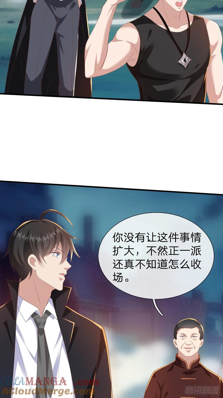 《我在都市修炼成神》第45话 阵法 第34页