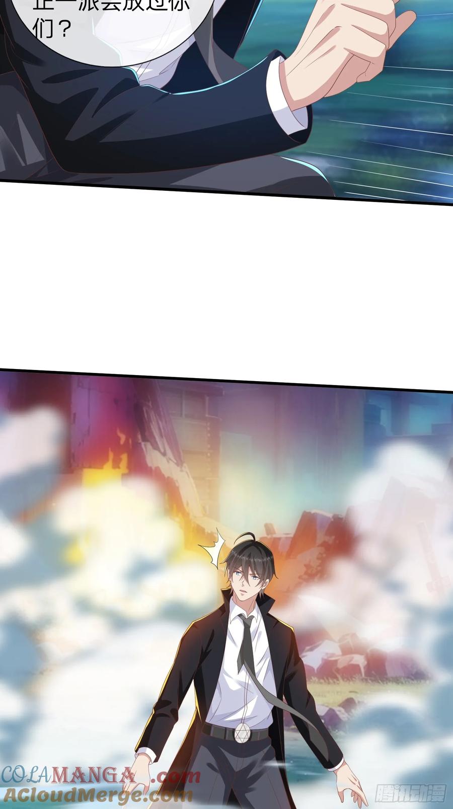 《我在都市修炼成神》第45话 阵法 第6页