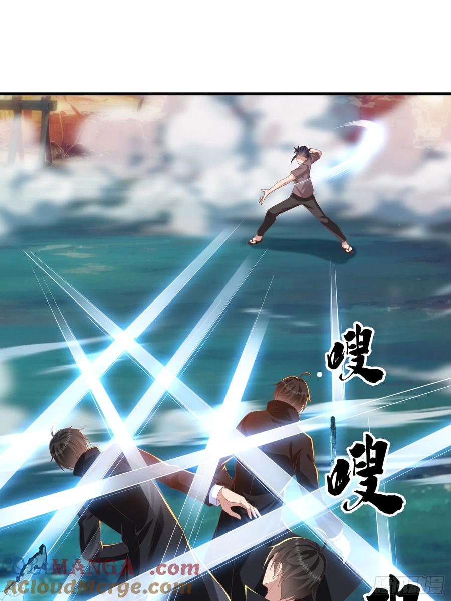 《我在都市修炼成神》第45话 阵法 第18页