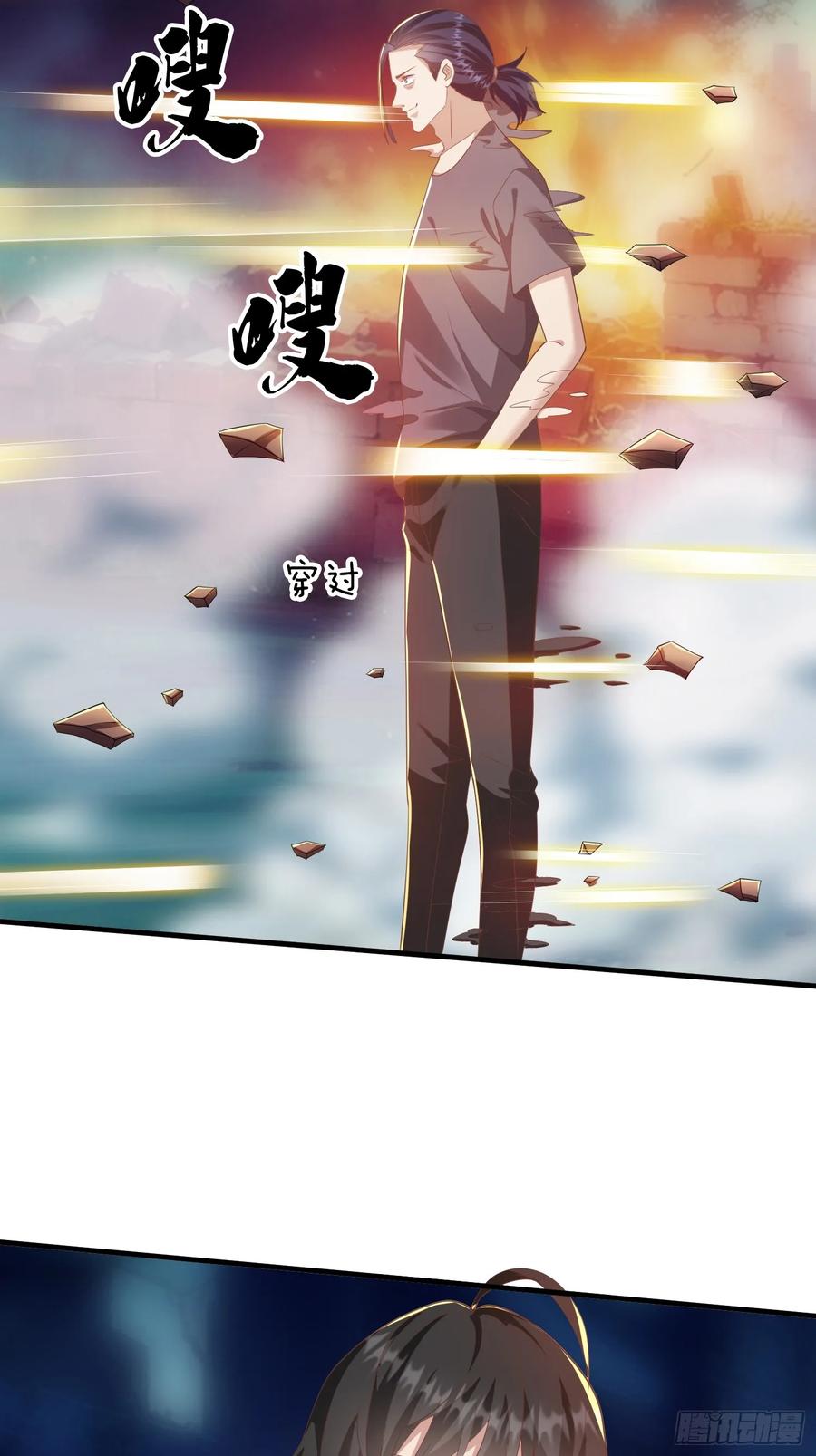 《我在都市修炼成神》第45话 阵法 第15页