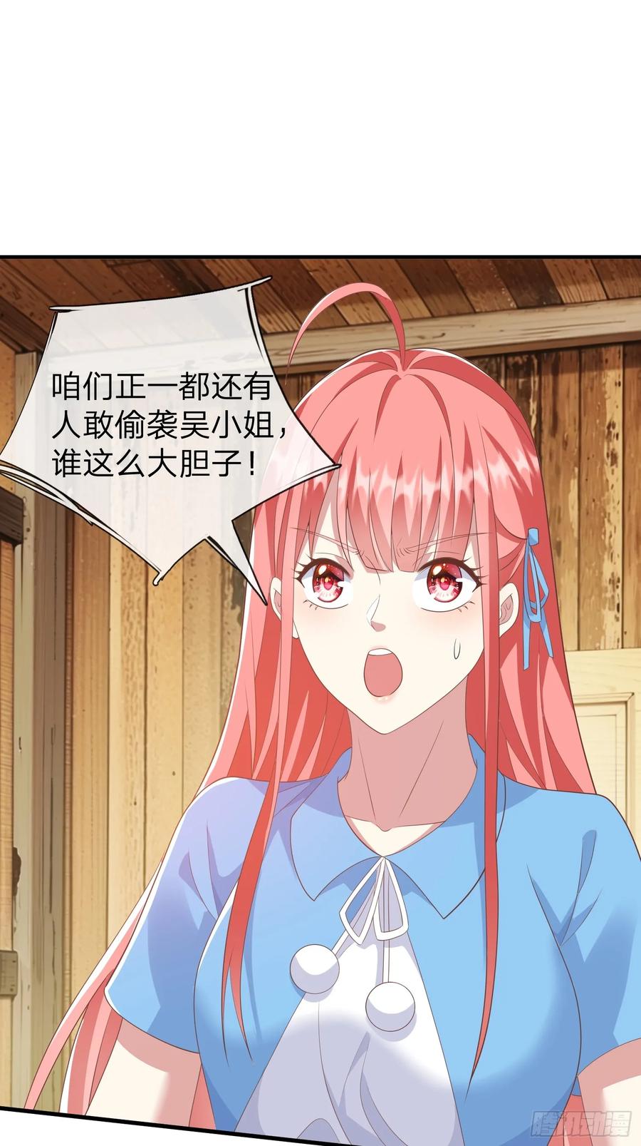 《我在都市修炼成神》第45话 阵法 第1页