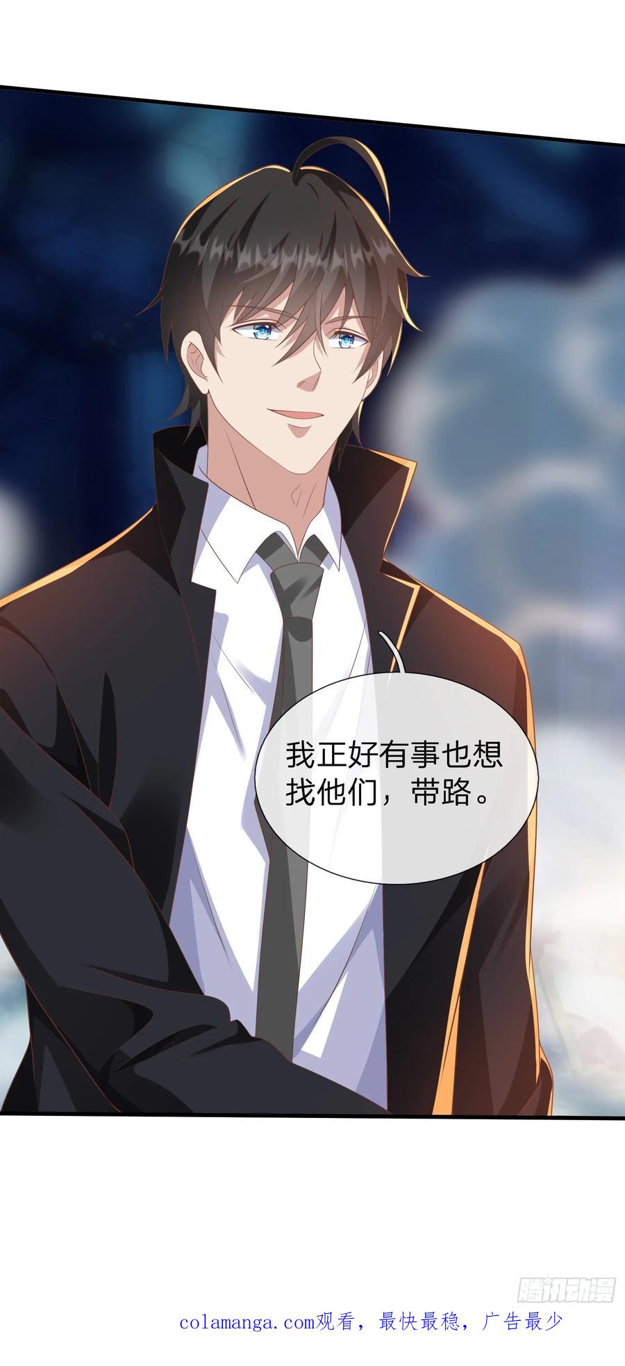 《我在都市修炼成神》第45话 阵法 第37页