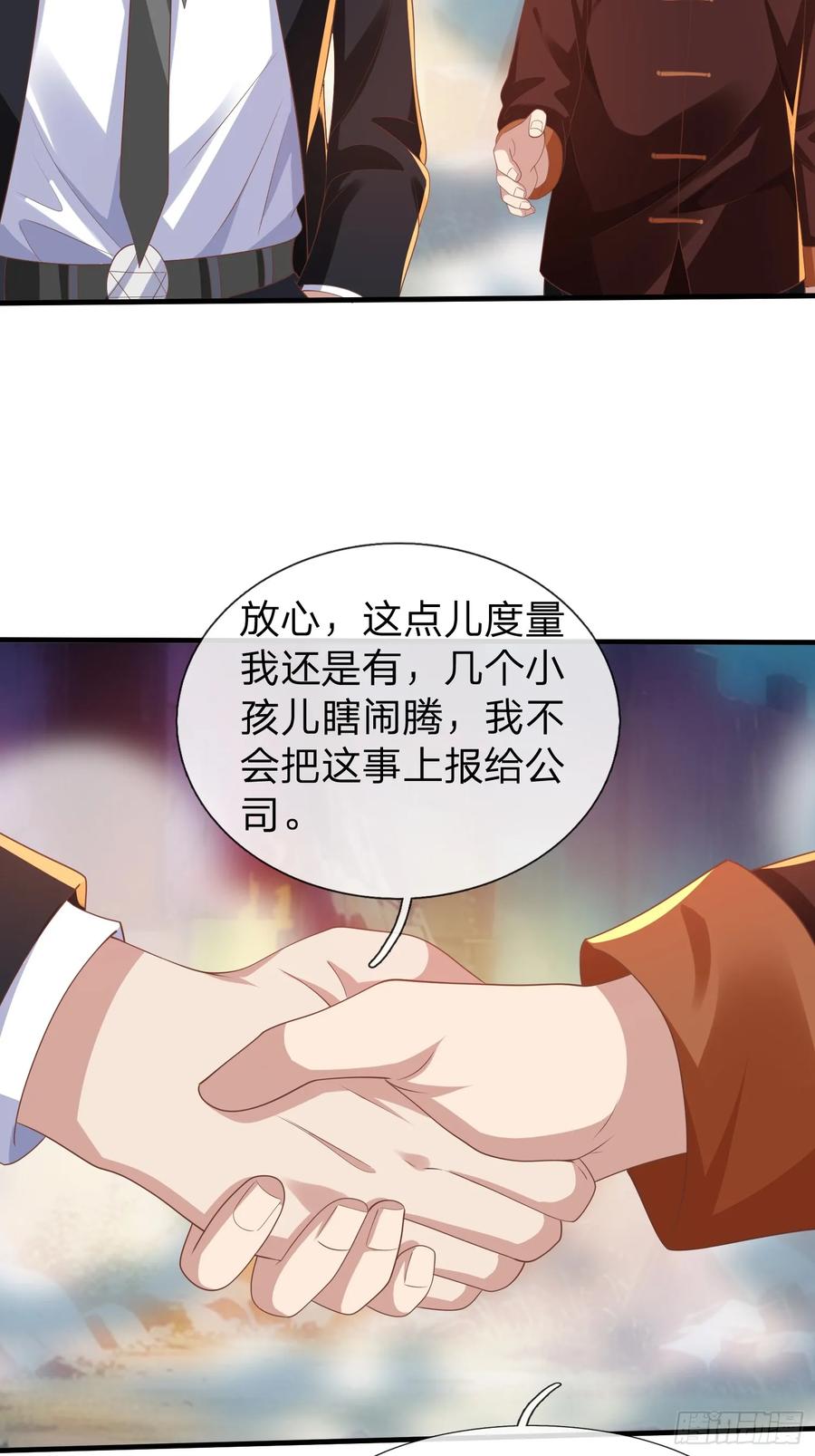 《我在都市修炼成神》第45话 阵法 第35页