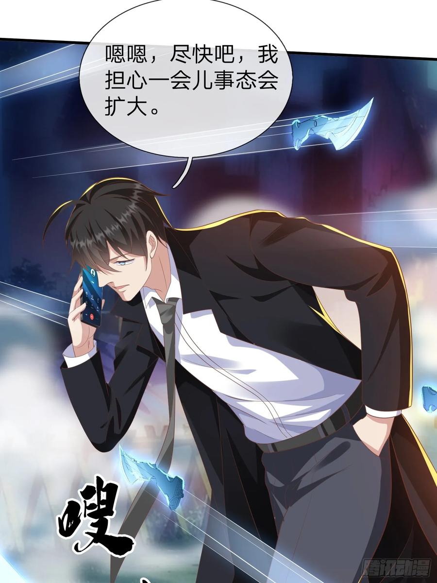 《我在都市修炼成神》第45话 阵法 第25页