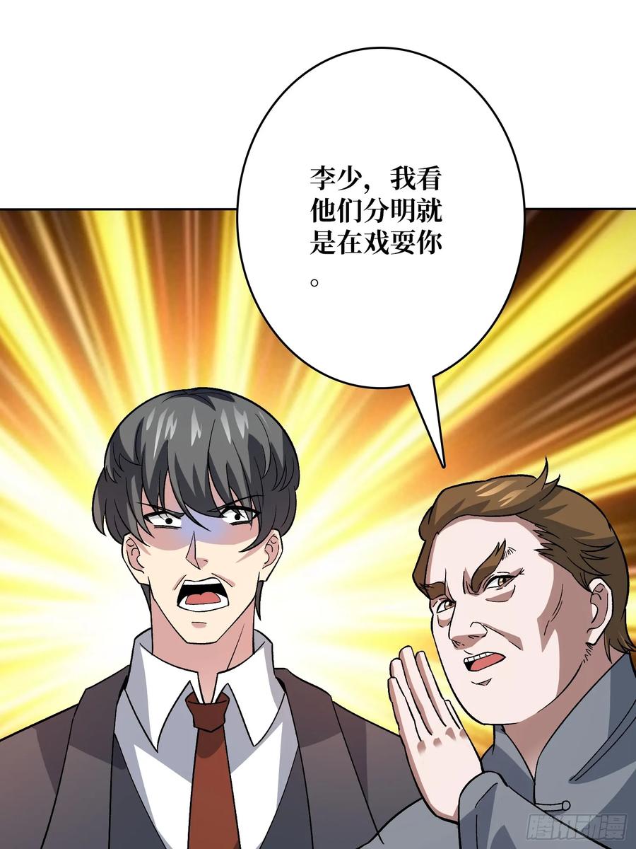 《无限转职：我能召唤满级女神》第47话 以真乱假 第39页