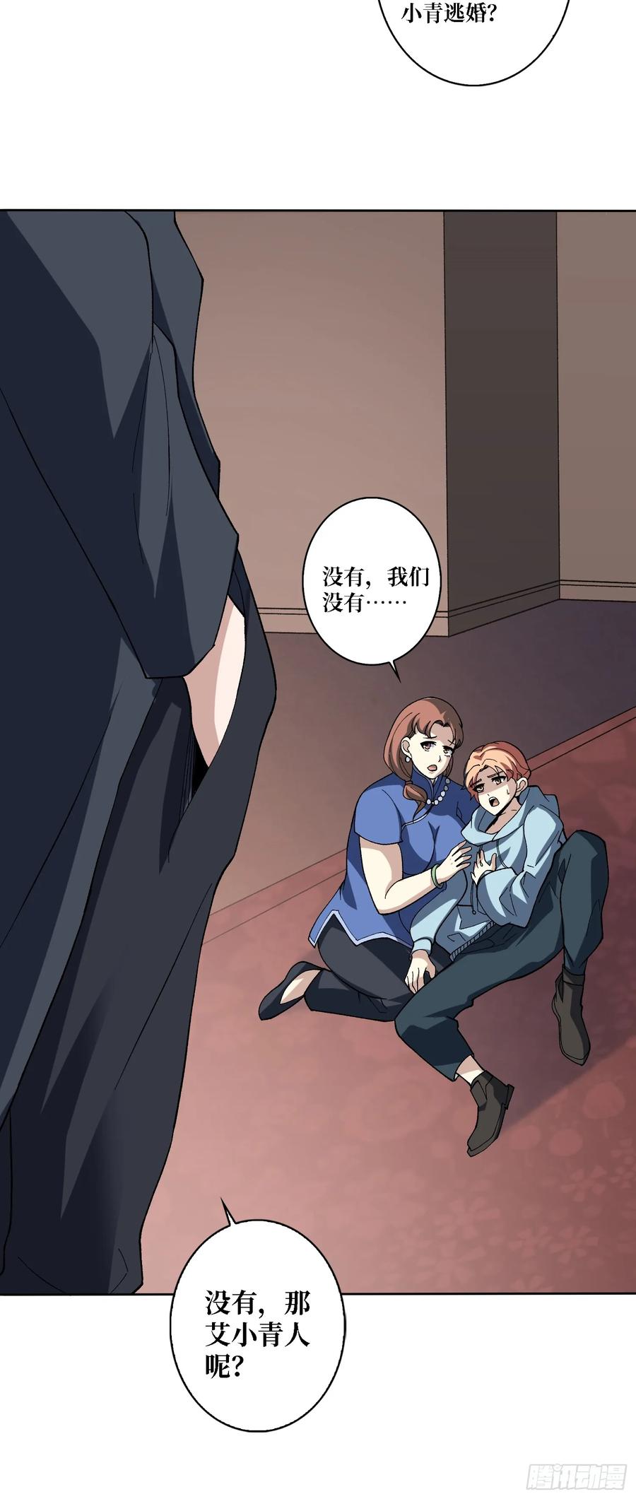 《无限转职：我能召唤满级女神》第47话 以真乱假 第38页