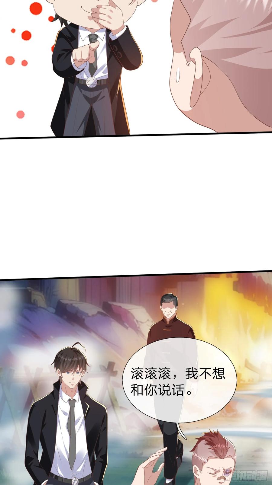 《我在都市修炼成神》第45话 阵法 第33页
