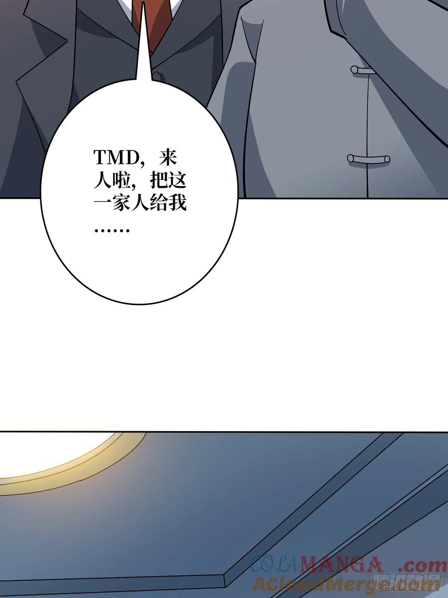 《无限转职：我能召唤满级女神》第47话 以真乱假 第40页