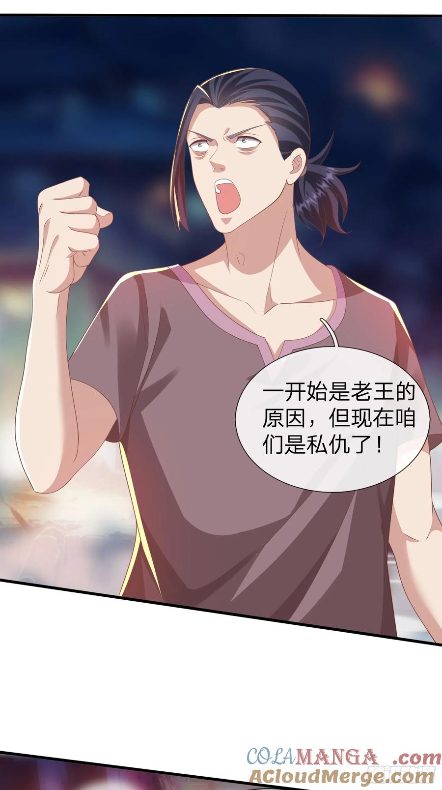 《我在都市修炼成神》第45话 阵法 第10页