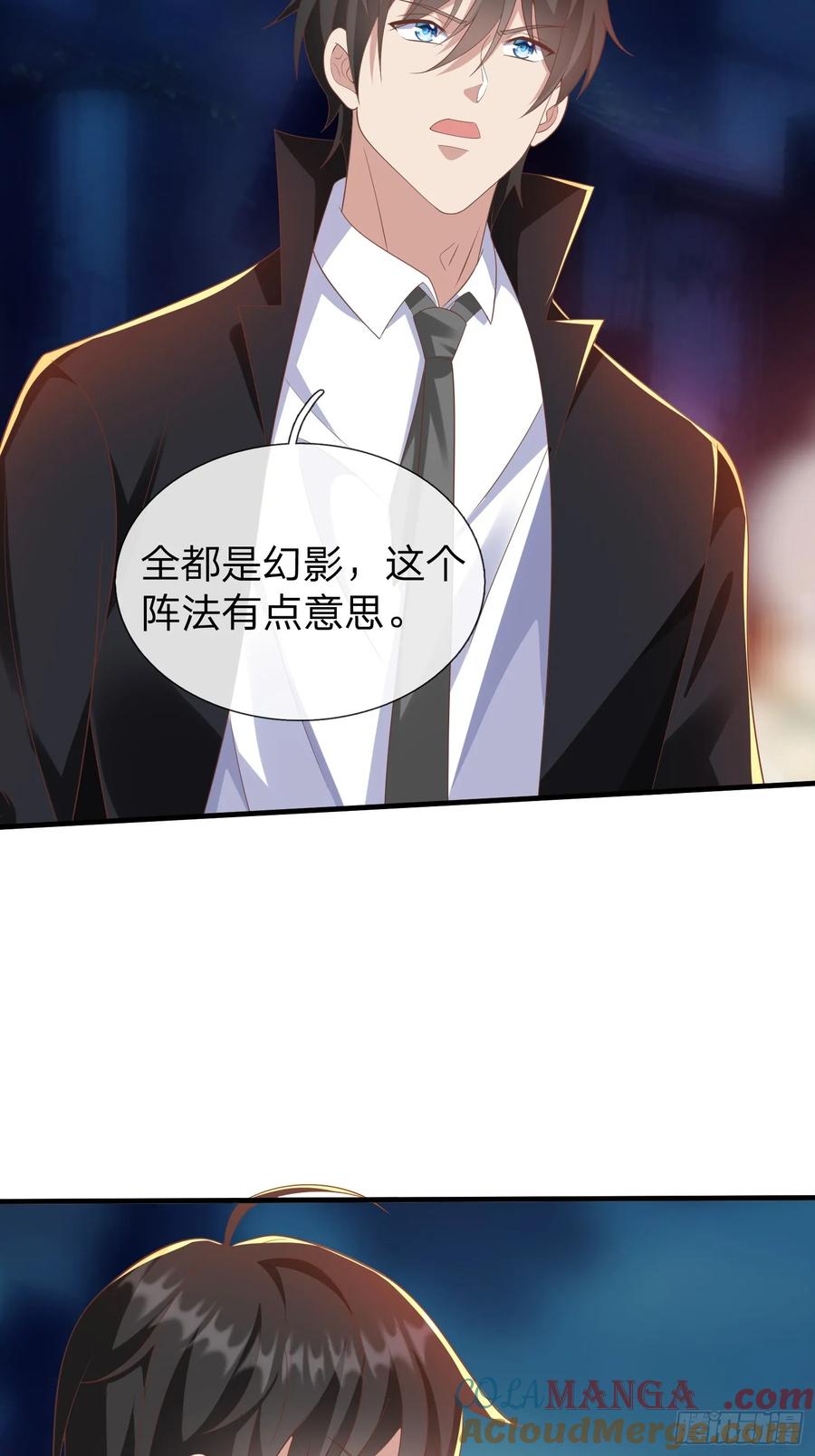 《我在都市修炼成神》第45话 阵法 第16页